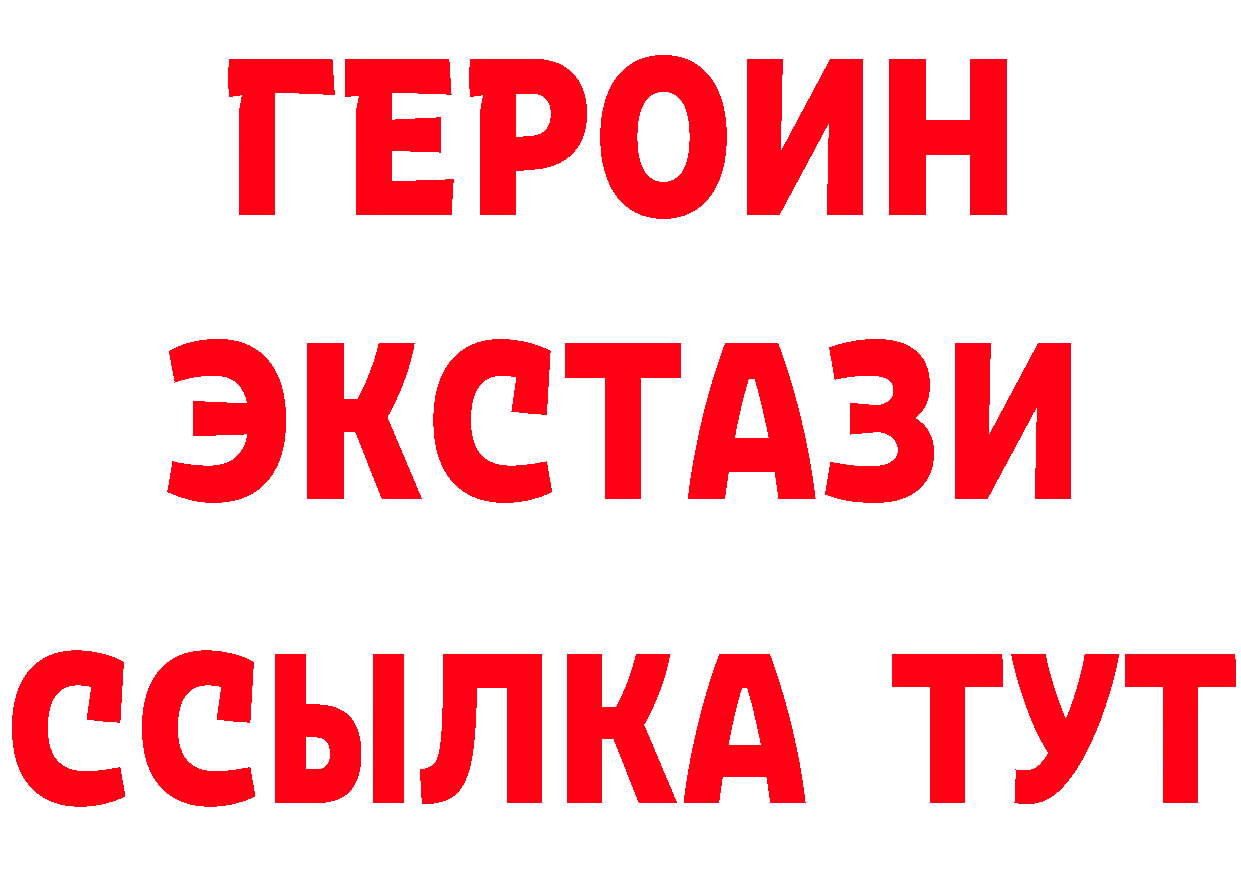 БУТИРАТ бутик рабочий сайт это ОМГ ОМГ Родники