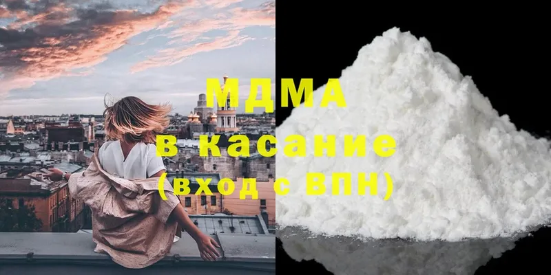 МДМА Molly  где купить наркоту  Родники 